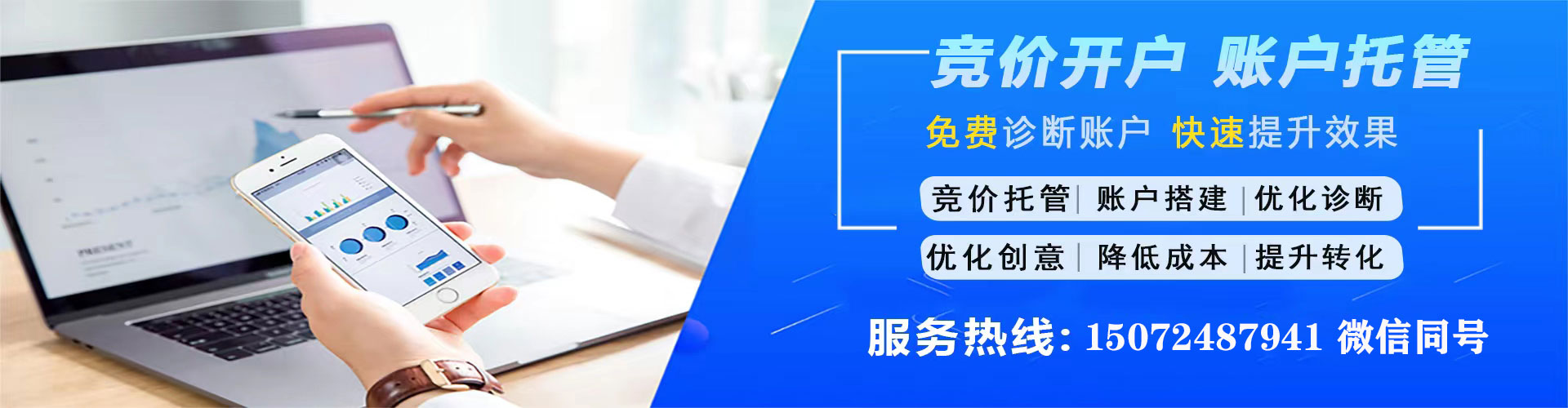 赞皇信息流投放